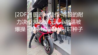 [MP4]STP25073 强力推荐，极品无毛一线天粉穴，面罩网红女神，和纹身炮友激情操逼，翘起美臀舔屌自摸骚穴，上位骑乘尽情输出爆操 VIP2209