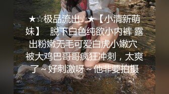 厕所盗摄，穿格子裤的女孩，格外吸晴，圆圆的脸蛋，好可爱，下面也肉嘟嘟滴！