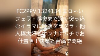 FC2PPV 1324134 エロ〜いフェラ・喉奥まで深く突っ込むイラマに唾液ダラダラ・他人棒大好きオンナにムチでお仕置き！快楽と苦痛で悶絶