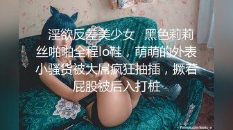 美少女萝莉TS思瑶：和小哥哥69互相品尝肉棒，认真投入的那个劲，羡慕死了，女上位被哥哥干得哇哇娇喘！