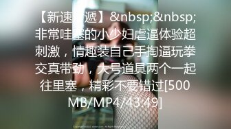 [MP4/ 1.08G] 白皙眼镜御姐范妹子，女上位和头套男啪啪无套操逼，一线天粉嫩干净