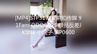 STP29875 极品肥穴新人妹妹！激情操逼高潮狂喷！翘起美臀后入猛操，从下往上视角，操的淫水四溅