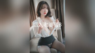 无敌大骚货来袭