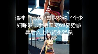 蜜桃臀美乳 打桩式口交【延安安】 口交啪啪 骑马射箭 骑乘位啪啪合集【90v 】 (27)