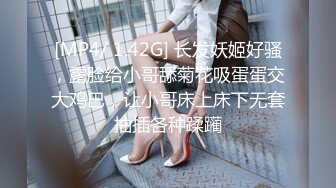 [MP4/2.27G]2023-7-3【酒店偷拍小情侣】女仆装极品小女友，蜜桃臀美腿，振动棒充好电插穴