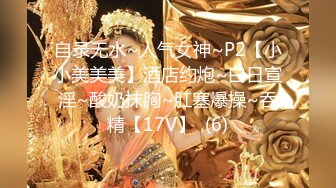 【硬核淫啪大神】Make性专家 专业调教04年极品校花母狗 狗链淫宠羞辱侍奉 骚穴白浆泛滥成灾 爆肏肉便器