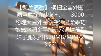 [MP4/412MB]【胖子傳媒工作室】網聊來的少婦，開始很抗拒，強行扒掉褲子，摸穴舒服了，正入爆操呻吟