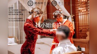 【新片速遞】90后小少妇，黑丝情趣诱惑小乳夹激情3P，让两个大哥玩弄，揉奶玩逼轮草抽插，迷人坚挺的奶子看着好刺激好骚[936MB/MP4/51:24]