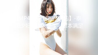 快手美蛇女【林知了】 魔女身材，光鲜亮丽的酮体，两只大大大白兔，巨爽诱惑！