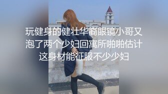 [MP4]新人眼镜老哥约少妇啪啪 舌吻口交揉穴调情 扛起双腿抽插