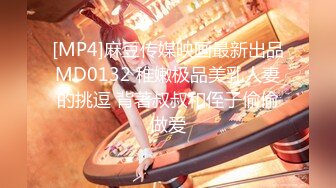 【新片速遞】 《重磅自购✅震撼精品》女神大胆露脸~众狼求档OnlyFans极品反差小姐姐妮可解锁私拍足交口交打炮完美出脸圈粉无数[7950M/MP4/03:03:30]