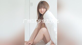 ★☆【风韵尤雅❤️欲望娇妻】★☆出轨人妻，对镜自拍。 希望她老公能看到她被我草，这么骚 巨多白浆看起来超级yin荡… 视觉效果顶满