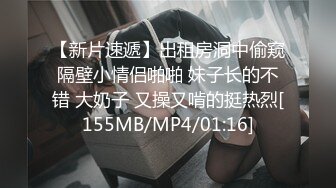 [MP4/ 713M] 高颜值高挑粉嫩的车模都下海了，精致的脸蛋儿，极品爆乳