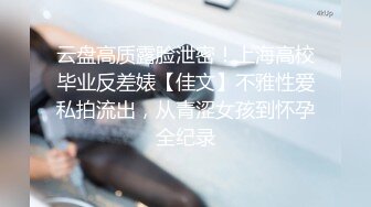 《高能预警✅重磅》推特知名网红身材颜值巅峰极品人造外围CDTS【manow】解锁私拍~各种自慰调教啪啪3P你想要的都有 (8)