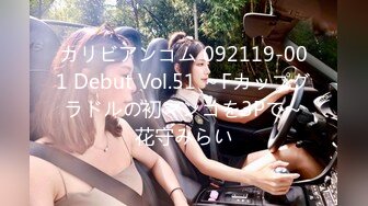 カリビアンコム 092119-001 Debut Vol.51 ～Fカップグラドルの初マンコを3Pで～花守みらい