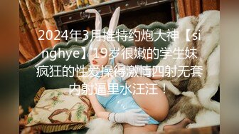 【上集完整】浪老师海南全景酒店4人行,同行全是00后小鲜肉帅哥,玩的相当嗨皮,颜射轮草激情换妻