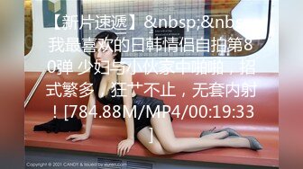 [MP4/ 491M] 小马丶寻花笑起来甜美短裙妹子，近距离特写跪着深喉交，骑上来整根插入