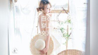 【新片速遞】【重点推出❤️极品美女】朋友的骚老婆，不让内射只能喷在骚逼上❤️户外车震露出，圆润的屁屁，大大白白的奶子，真他妈的爽！[96M/MP4/02:56]